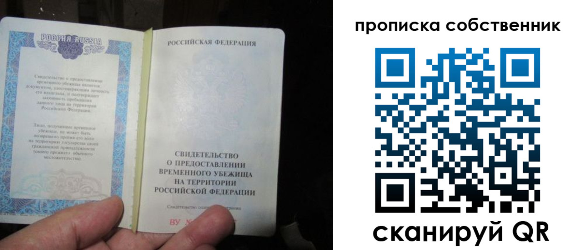 временная регистрация для всех в Аргуне