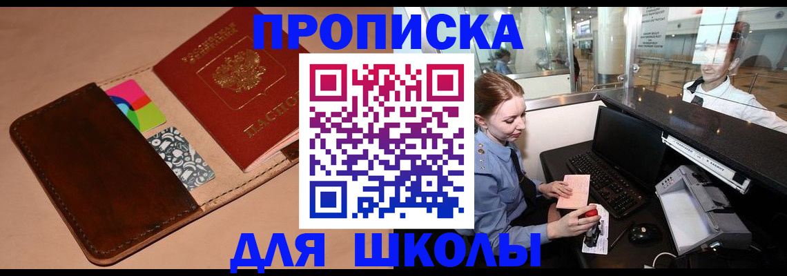 временная регистрация собственник в Аргуне