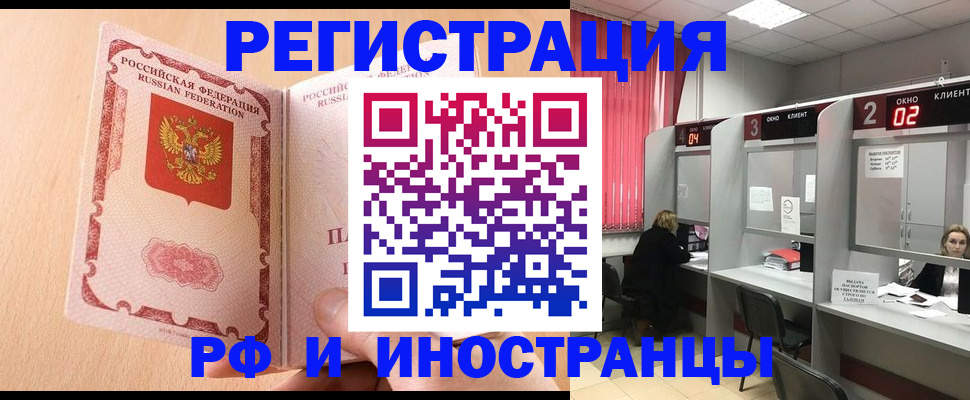 регистрация в Аргуне