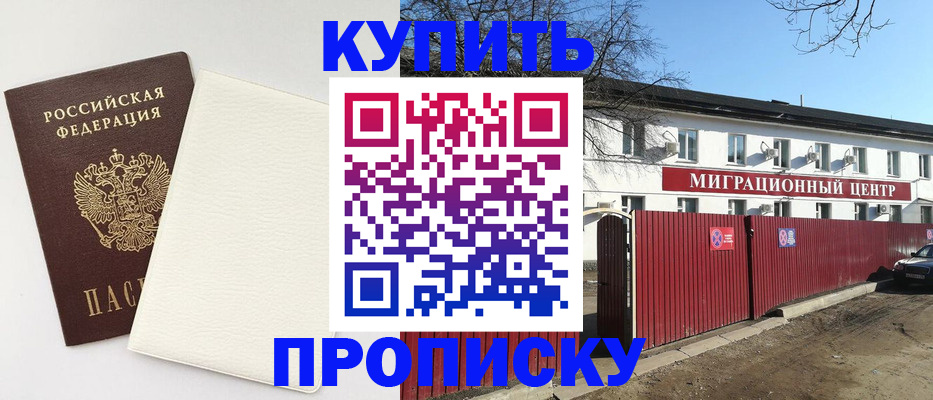 где прописаться в Аргуне
