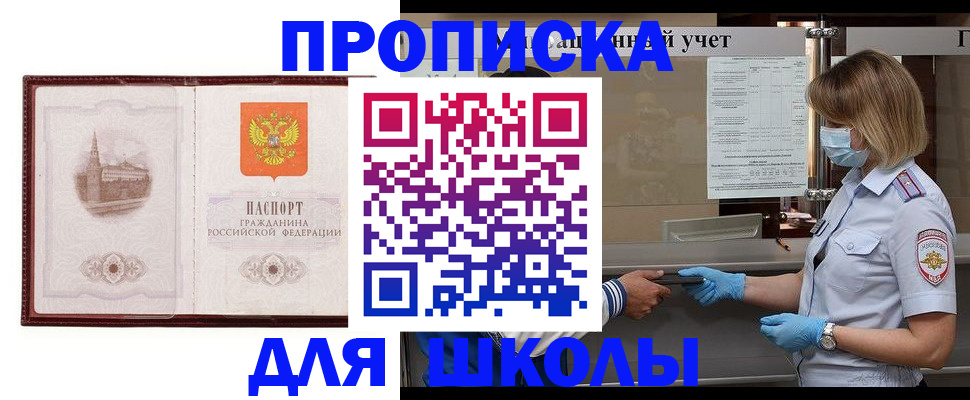 миграционный учет в Аргуне