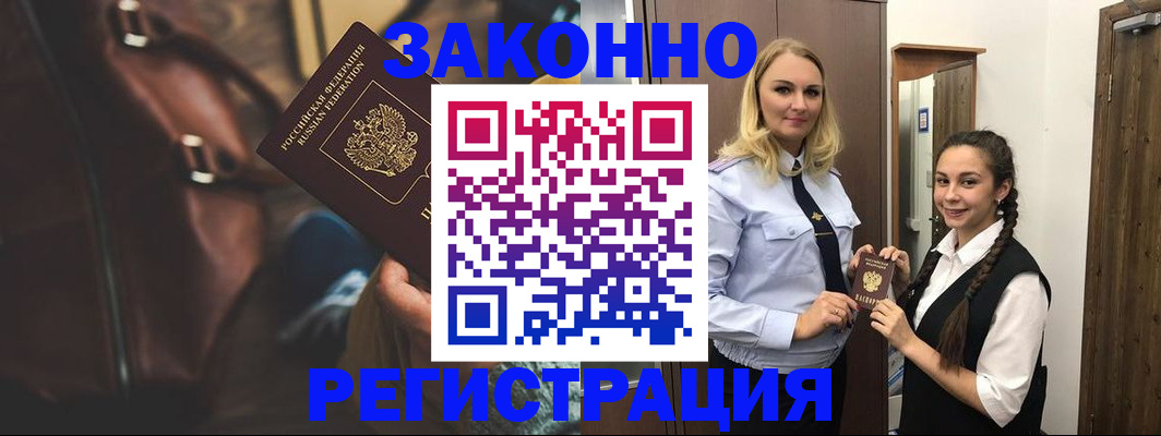регистрация для школы в Аргуне
