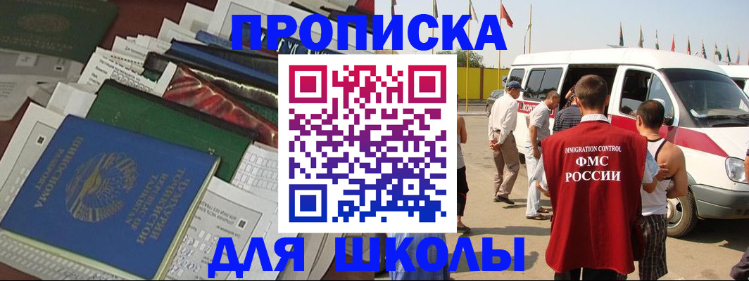 прописка поиск в Аргуне